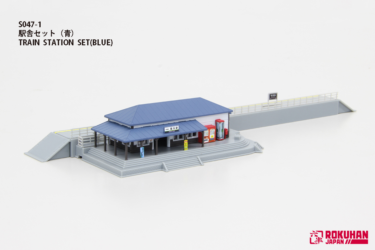 S047-1 駅舎セット(青)